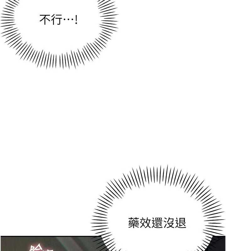 暴君會長的嬌媳們第7話-藥物高潮爽歪歪&hearts;