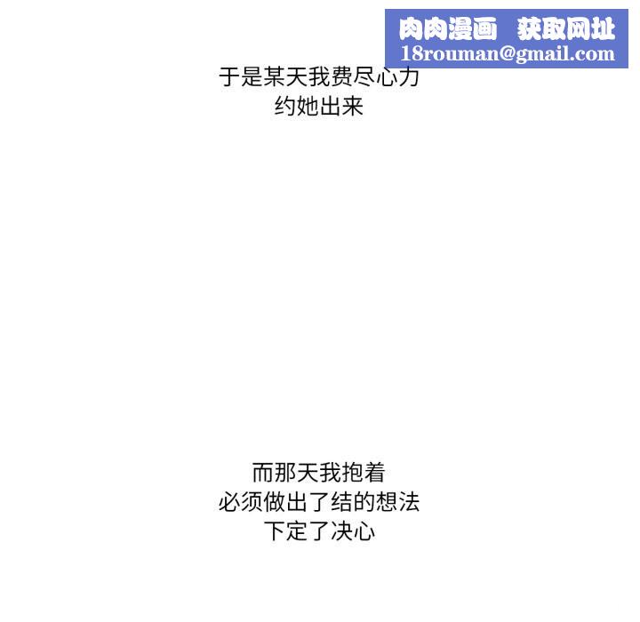 難以置信的故事！第11話