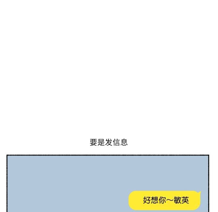 难以置信的故事！第11話
