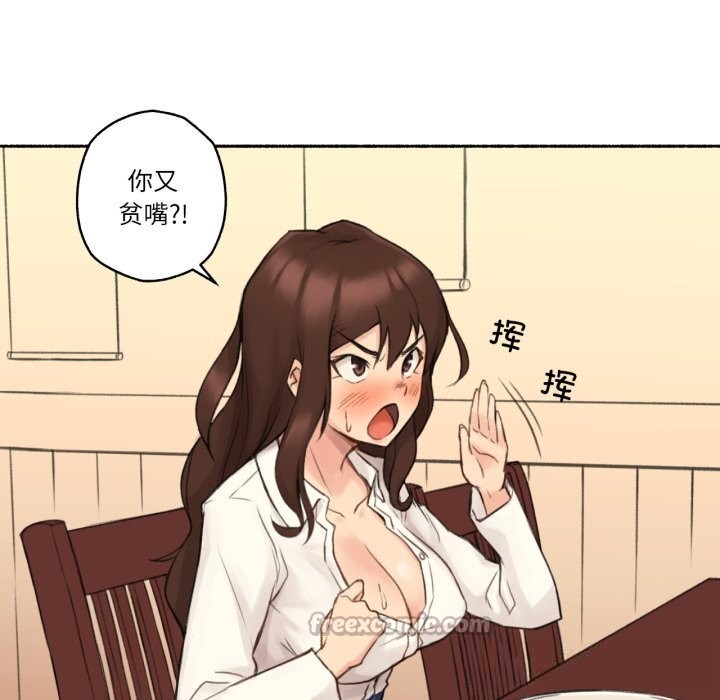 难以置信的故事！第11話