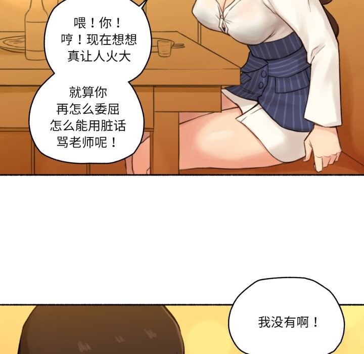 难以置信的故事！第11話