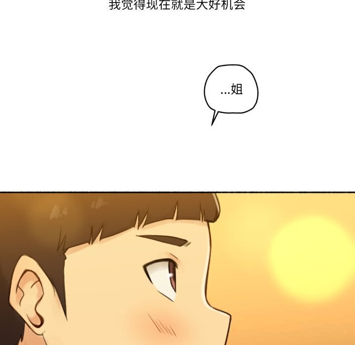 難以置信的故事！第11話