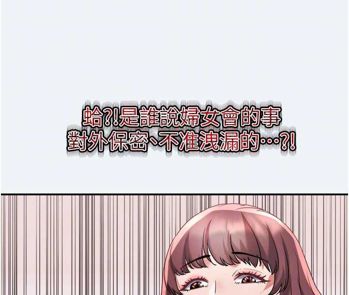 大鳳村婦女會第16話-讓我餵飽妳飢渴的鮑鮑