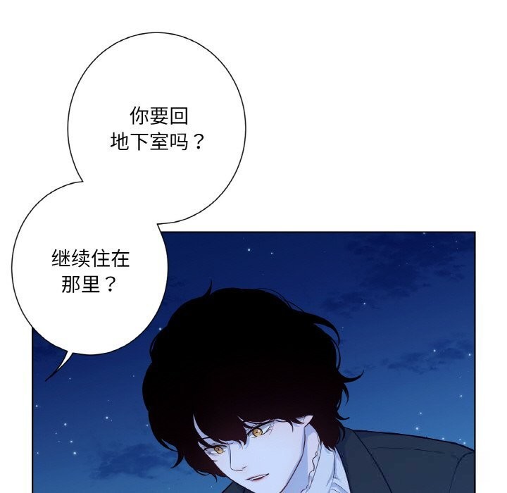 吉賽兒之血第19話