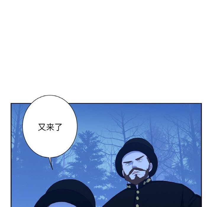 吉賽兒之血第19話