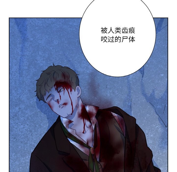 吉賽兒之血第19話