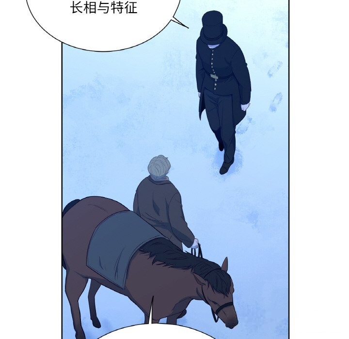 吉賽兒之血第19話