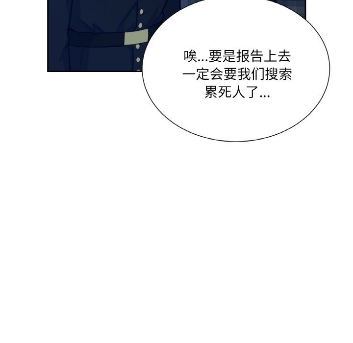 吉賽兒之血第19話