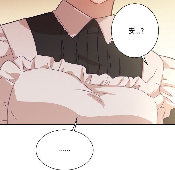 吉賽兒之血第19話