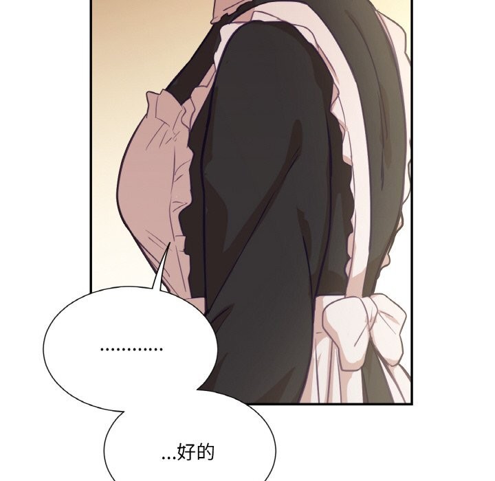 吉賽兒之血第19話