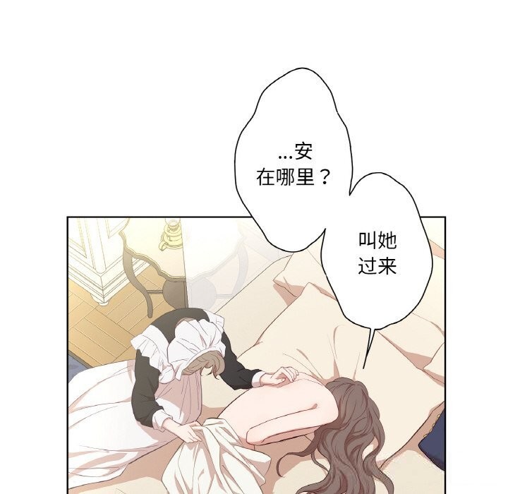 吉賽兒之血第19話