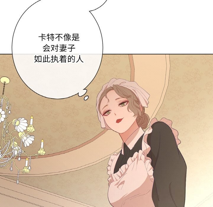 吉賽兒之血第19話