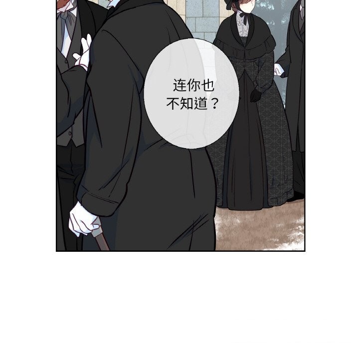 吉赛儿之血第19話