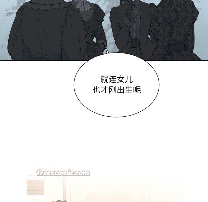 吉賽兒之血第19話