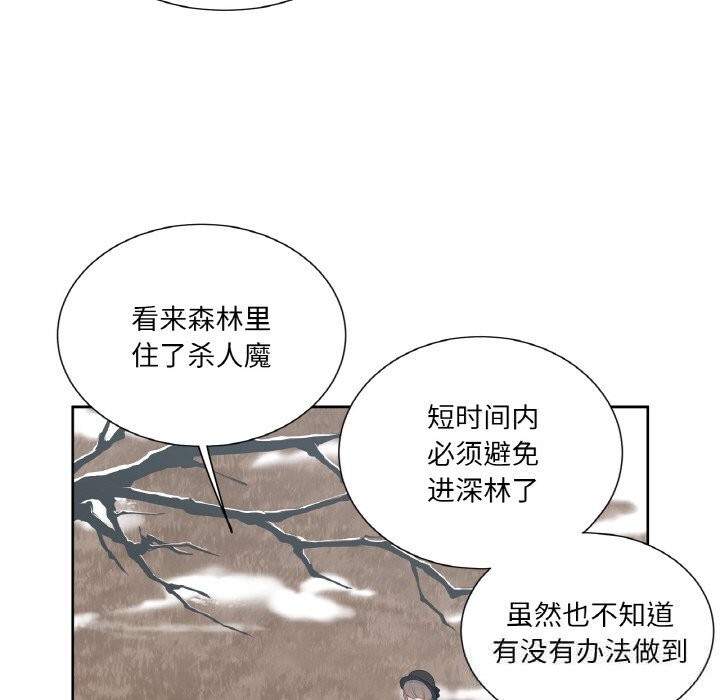 吉赛儿之血第19話