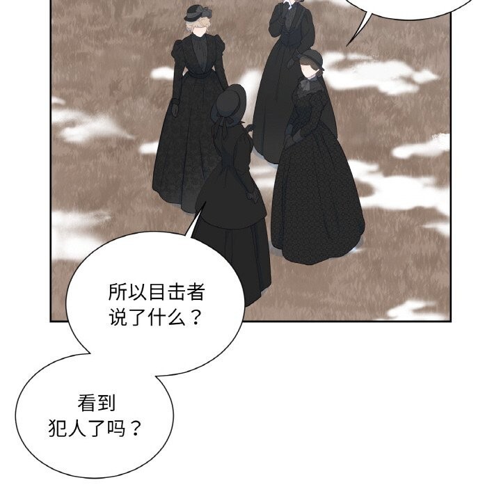 吉赛儿之血第19話