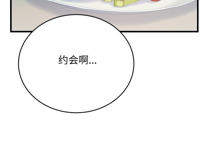 少爺的替身第20話