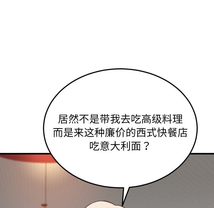 少爷的替身第20話