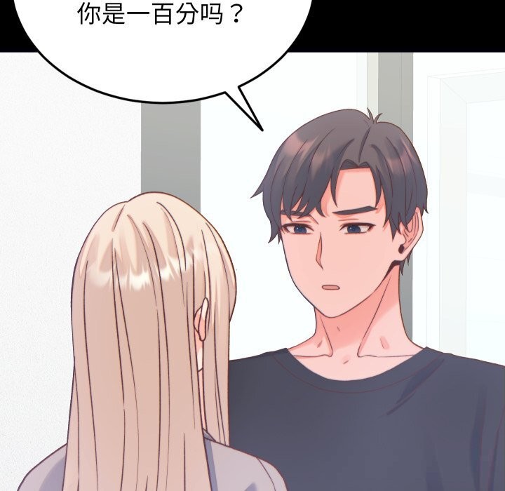 少爷的替身第20話