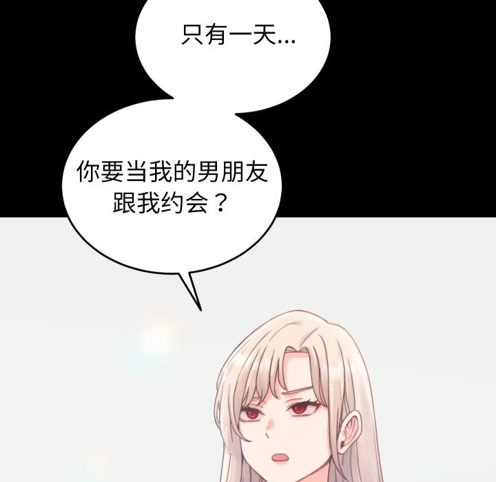 少爷的替身第20話