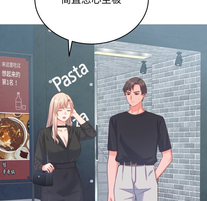 少爷的替身第20話