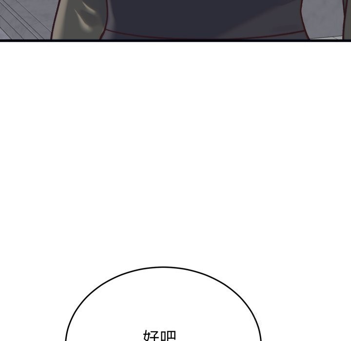 少爺的替身第20話