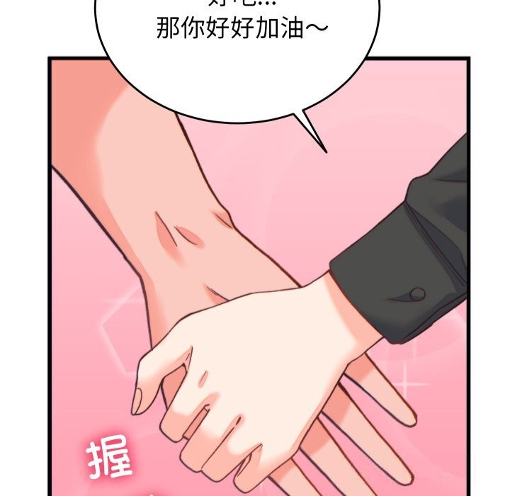 少爺的替身第20話