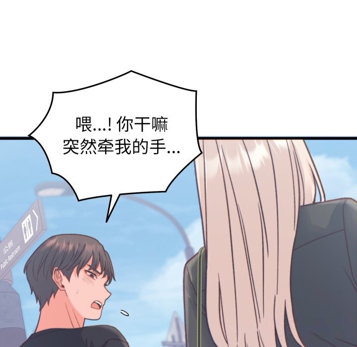 少爺的替身第20話