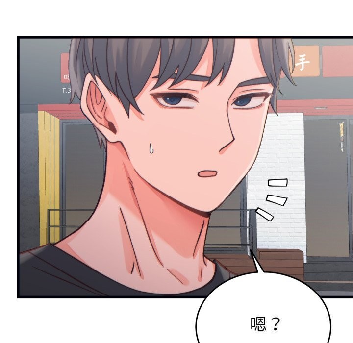 少爺的替身第20話