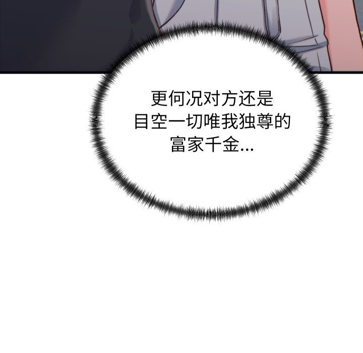 少爺的替身第20話