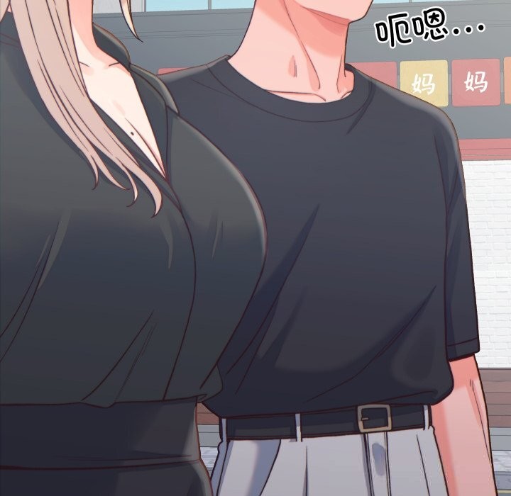 少爷的替身第20話