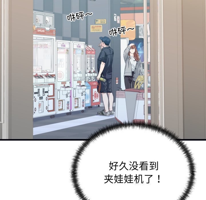 少爷的替身第20話