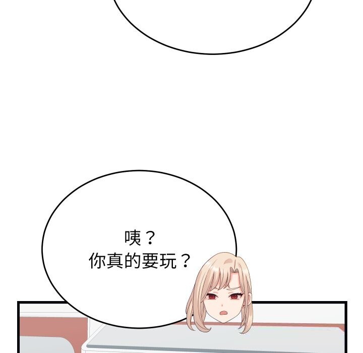 少爷的替身第20話