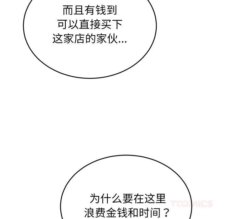 少爷的替身第20話