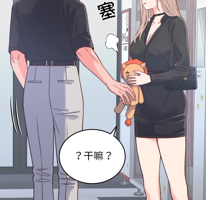 少爺的替身第20話