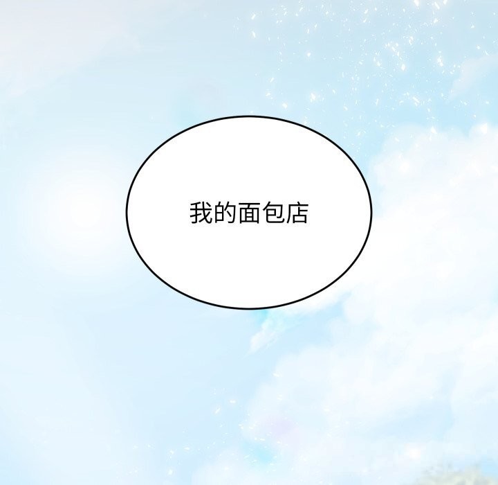 少爺的替身第20話