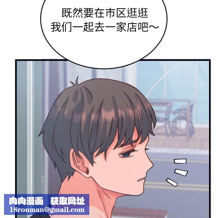 少爷的替身第20話