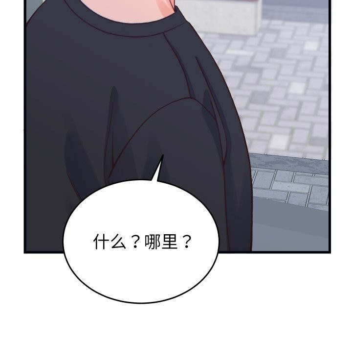 少爷的替身第20話