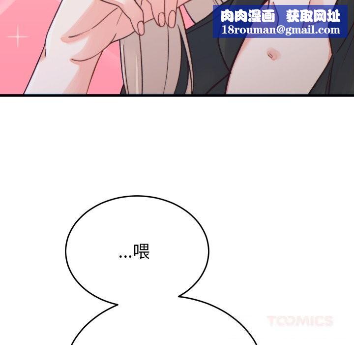 少爺的替身第20話