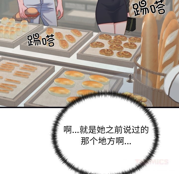 少爺的替身第20話