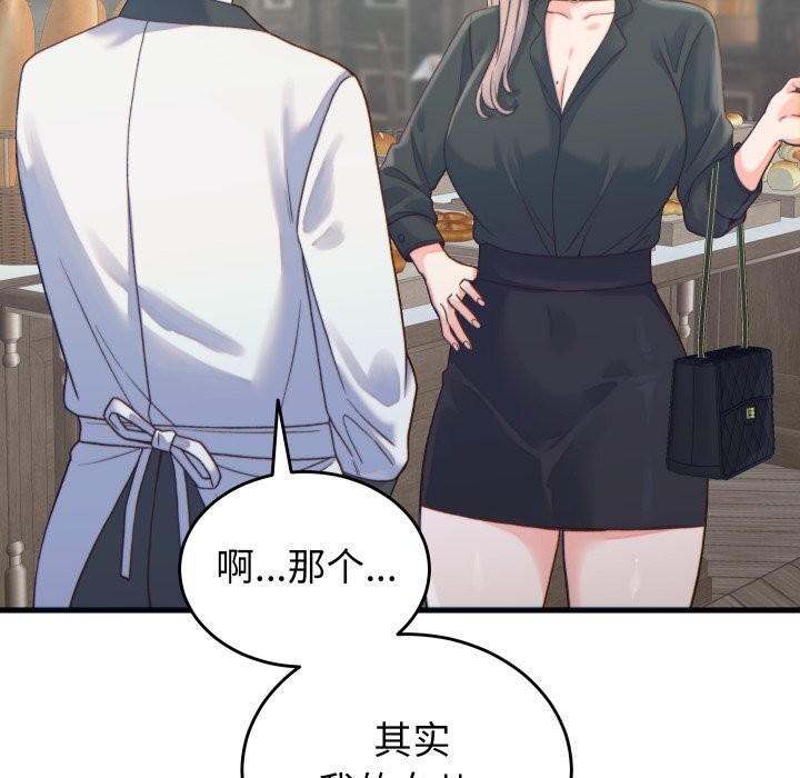 少爺的替身第20話