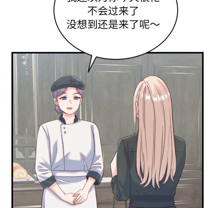 少爺的替身第20話