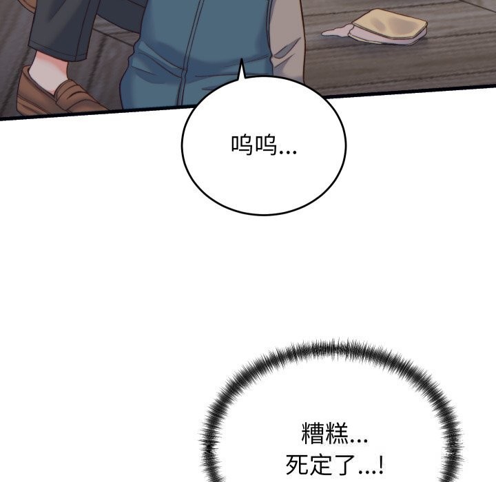 少爺的替身第20話