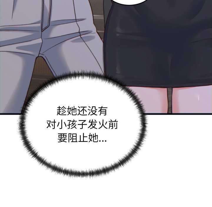 少爷的替身第20話