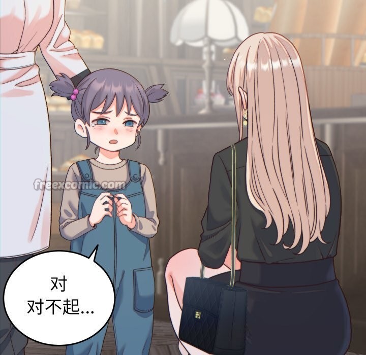 少爺的替身第20話