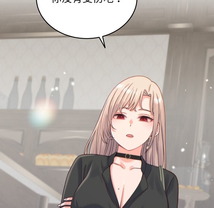 少爺的替身第20話