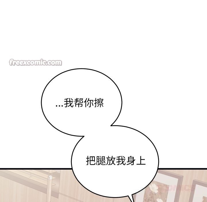 少爷的替身第20話