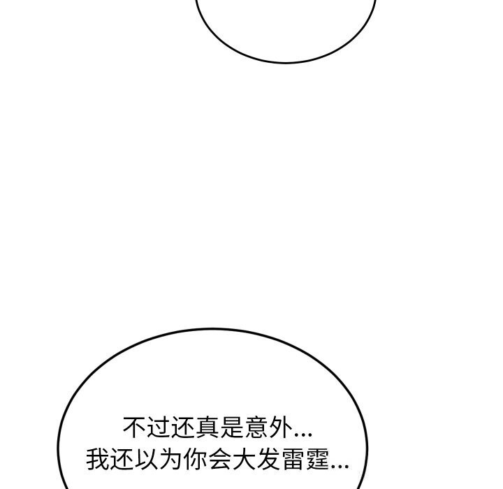 少爺的替身第20話