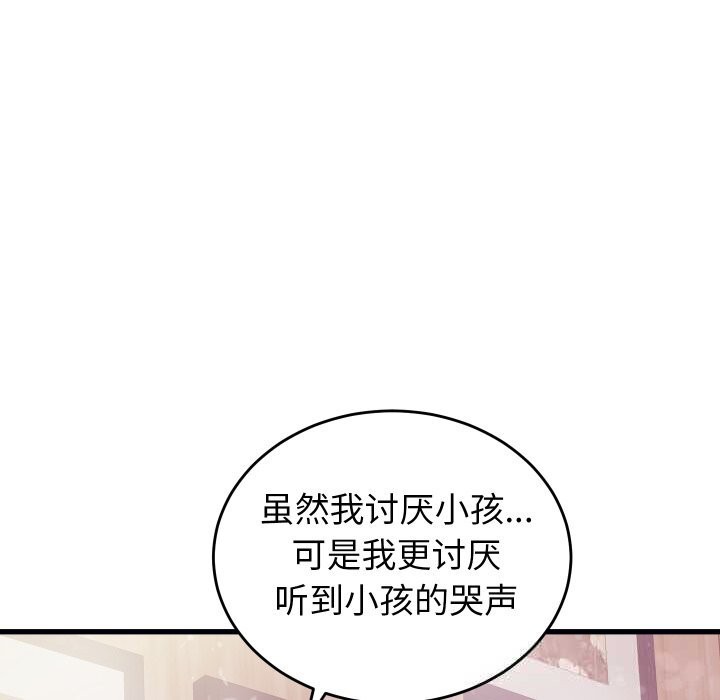 少爺的替身第20話