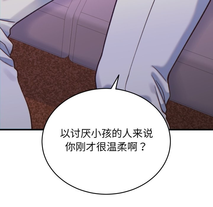 少爺的替身第20話